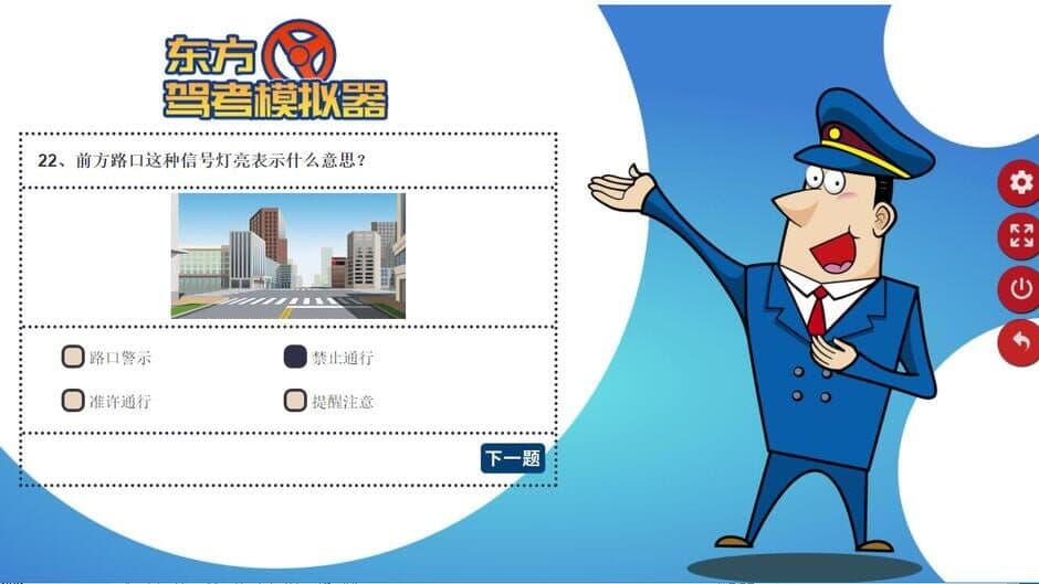 Скриншот 5 из Chinese Driving License Test