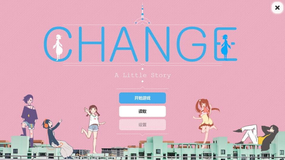 Скриншот 3 из Change : A Little Story