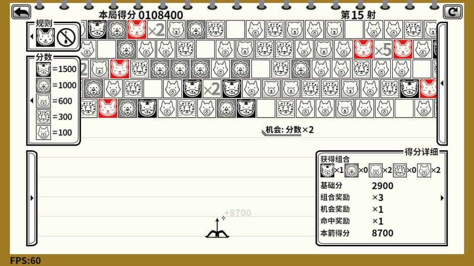 Скриншот 3 из Don't Shoot Rabbit