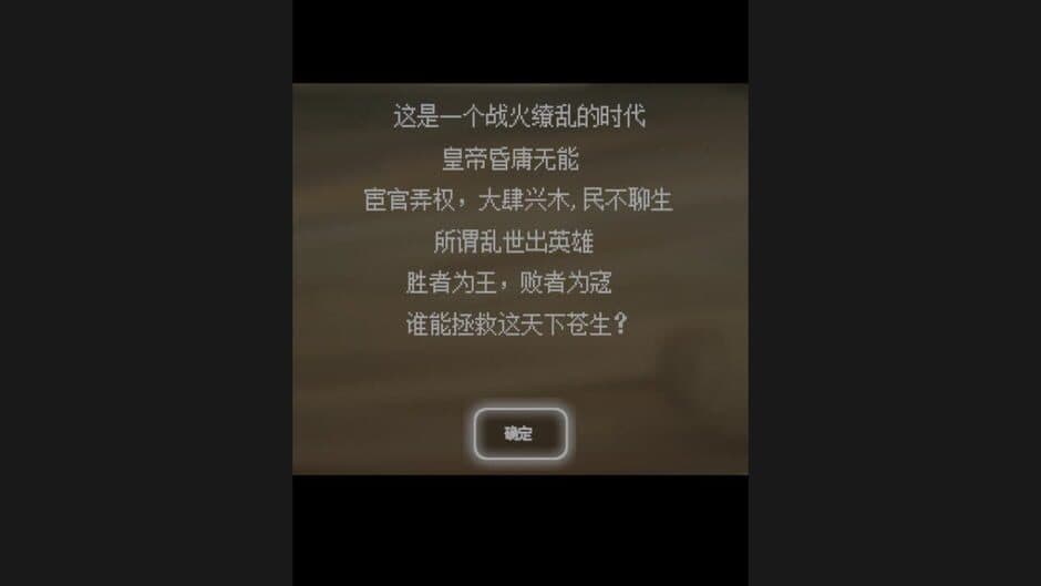 Скриншот 4 из Scroll of Wuru and No.95 Zizun
