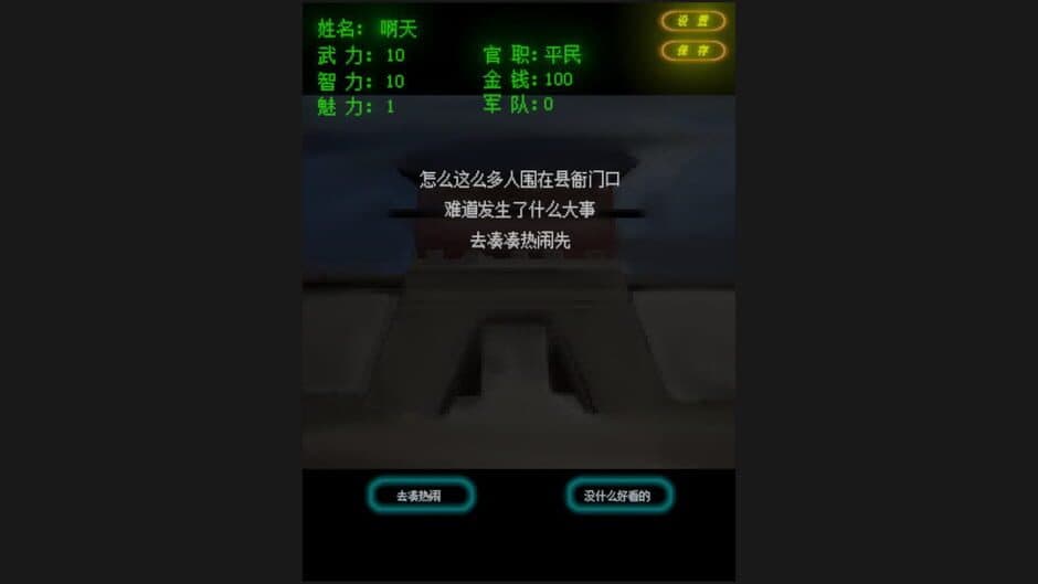 Скриншот 1 из Scroll of Wuru and No.95 Zizun