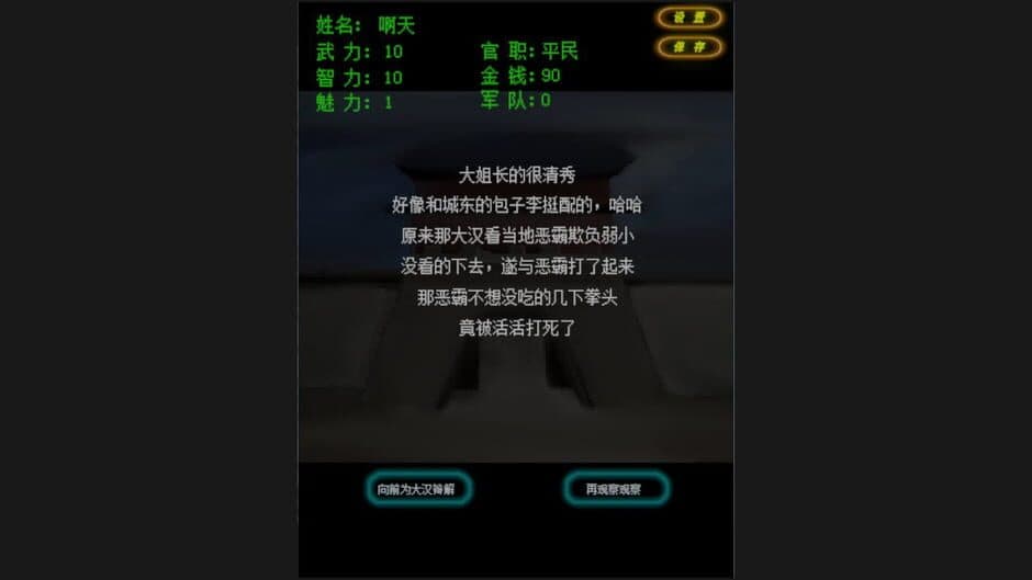 Скриншот 6 из Scroll of Wuru and No.95 Zizun