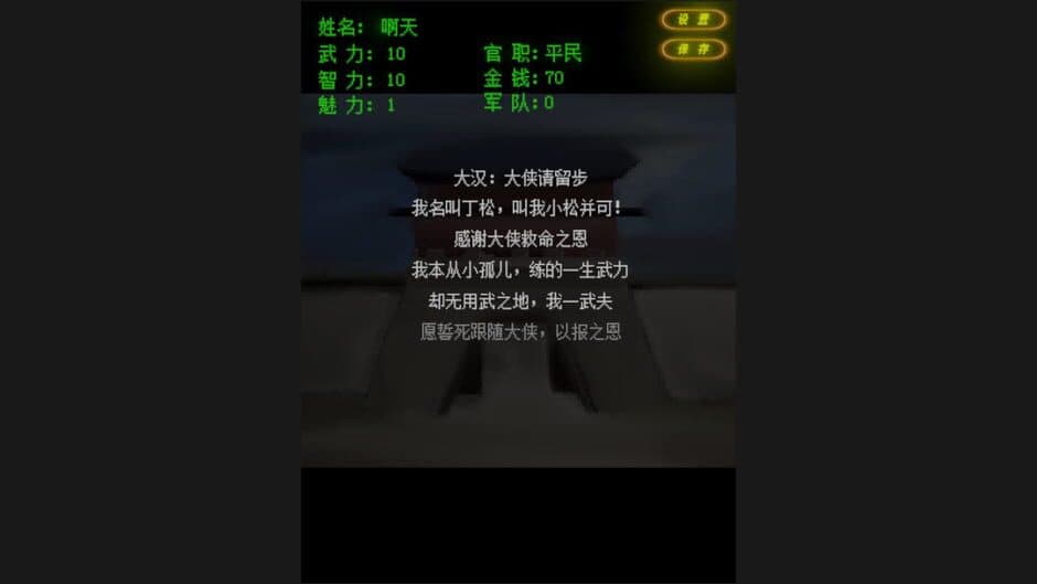 Скриншот 3 из Scroll of Wuru and No.95 Zizun