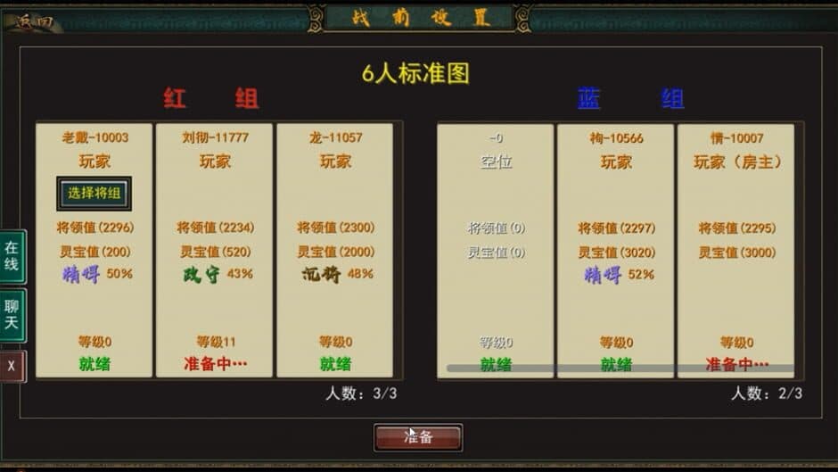 Скриншот 3 из Three Kingdoms: Ancient Battlefield