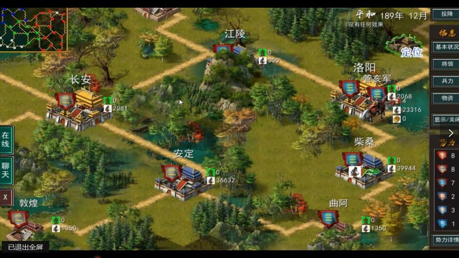 Скриншот 4 из Three Kingdoms: Ancient Battlefield