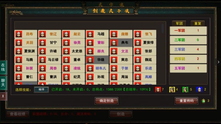 Скриншот 1 из Three Kingdoms: Ancient Battlefield