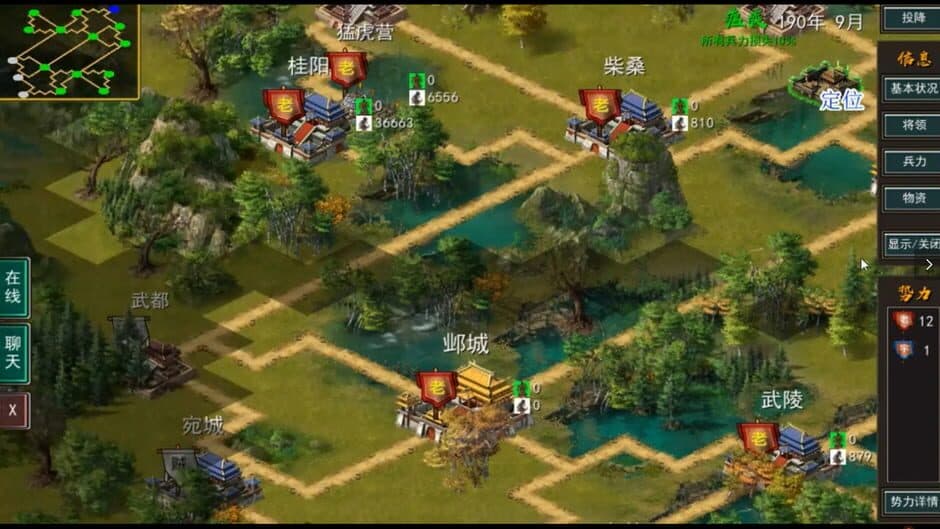 Скриншот 2 из Three Kingdoms: Ancient Battlefield