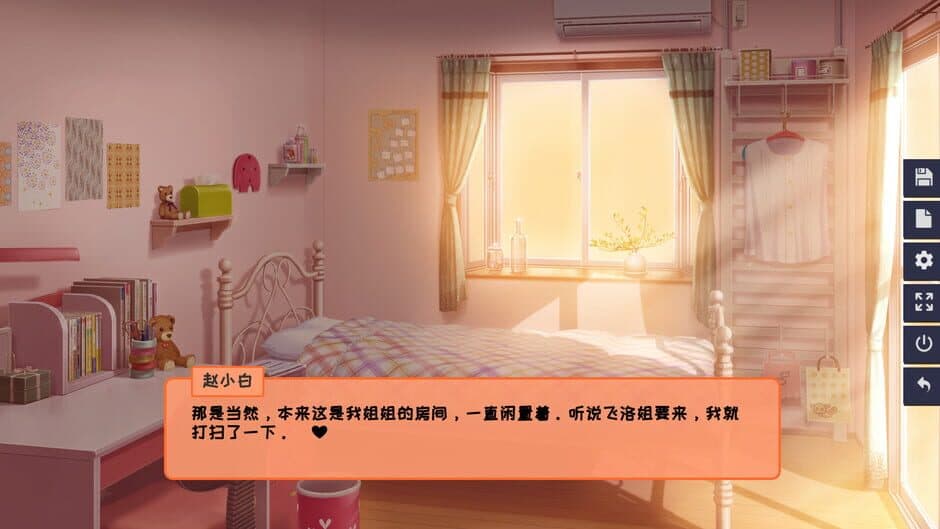 Скриншот 4 из Cohabitation Guide