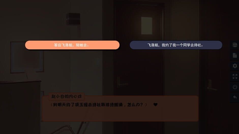 Скриншот 3 из Cohabitation Guide