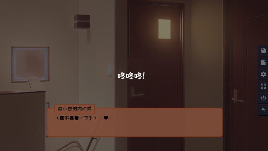 Скриншот 1 из Cohabitation Guide