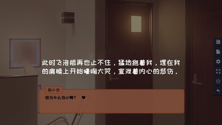 Скриншот 7 из Cohabitation Guide