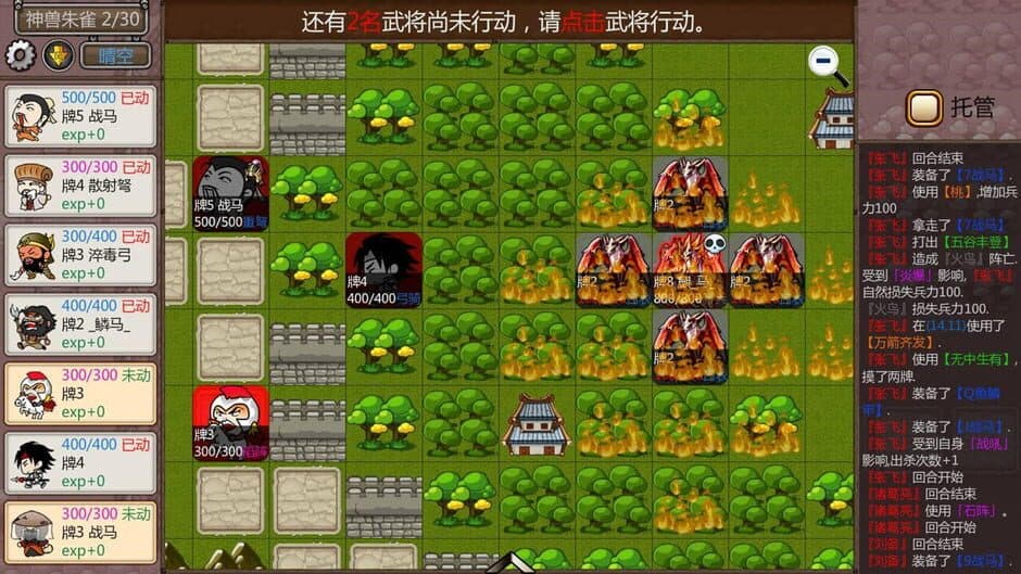 Скриншот 3 из Chuǎngguān Shā II