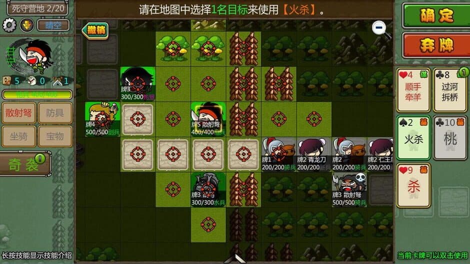 Скриншот 5 из Chuǎngguān Shā II