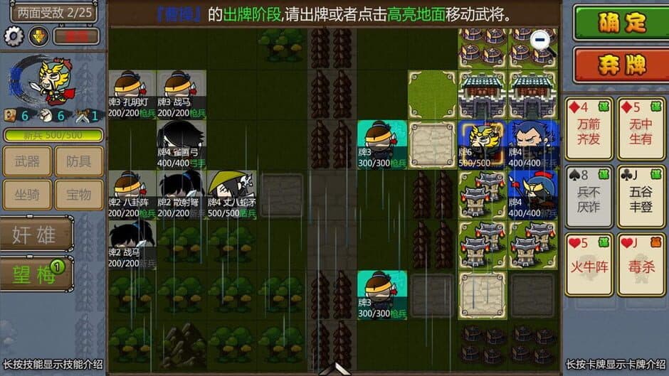 Скриншот 2 из Chuǎngguān Shā II