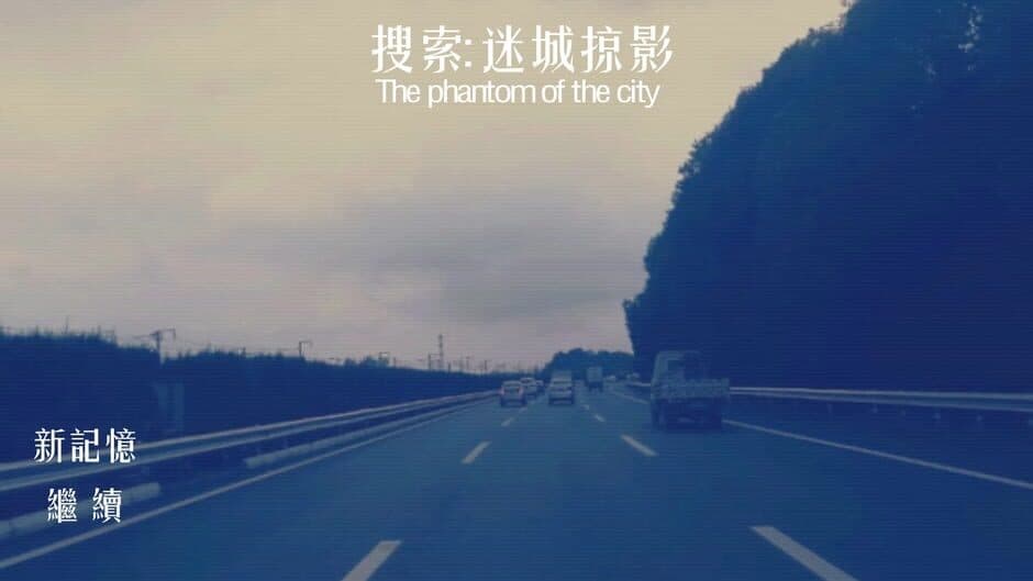 Скриншот 7 из The Phantom of the City