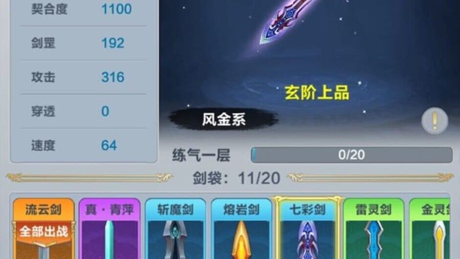 Скриншот 2 из Xiānyù