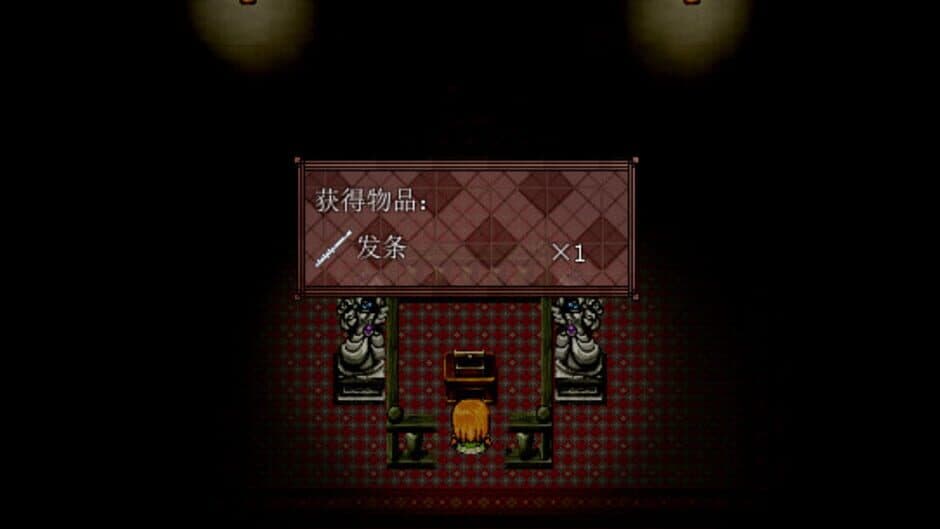 Скриншот 6 из Orphan of the Petal
