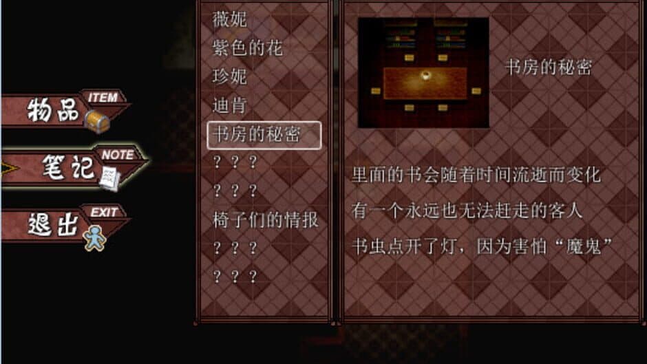 Скриншот 2 из Orphan of the Petal