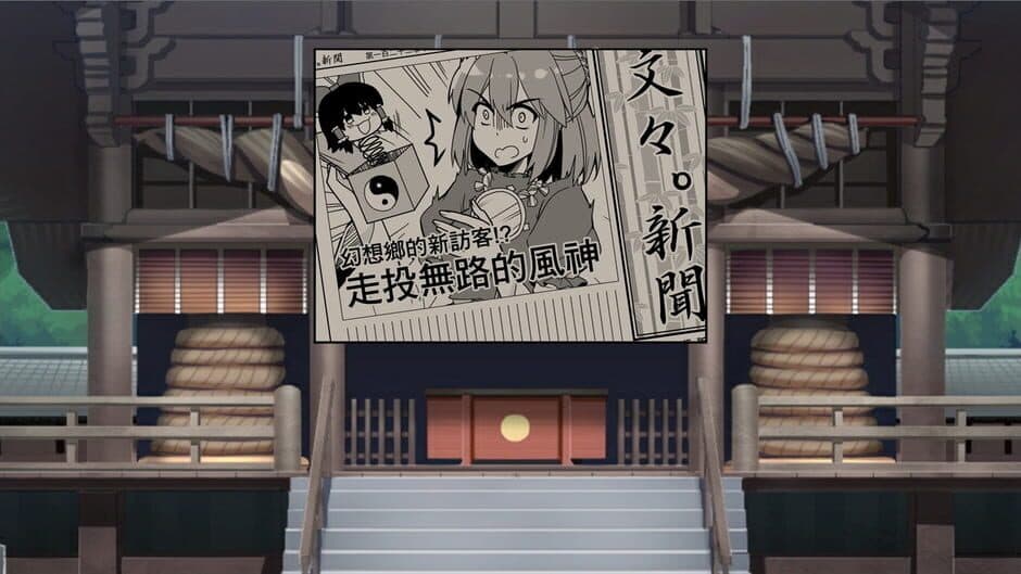Скриншот 4 из Inorikaze