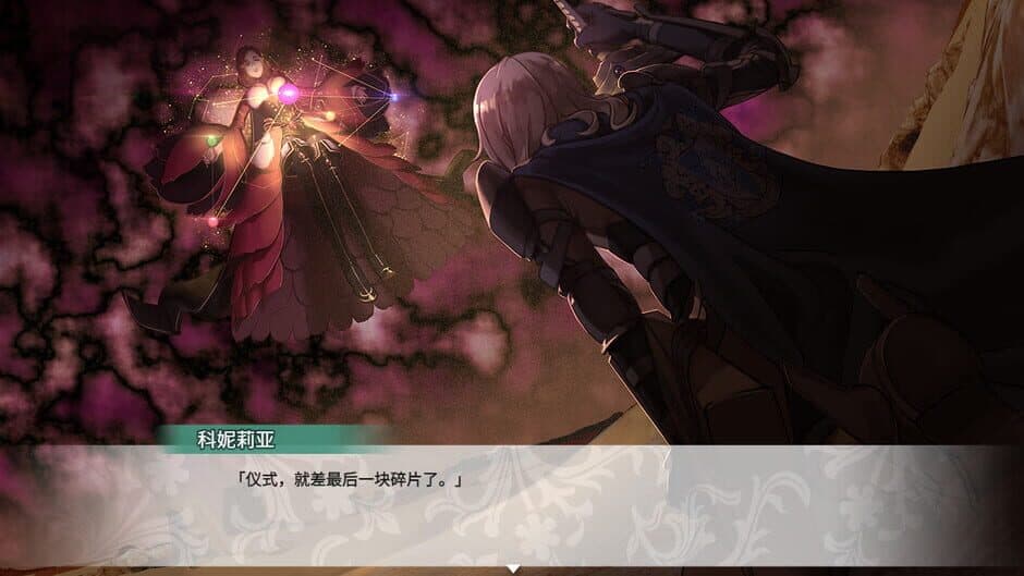 Скриншот 8 из Fantasia of the Wind 2