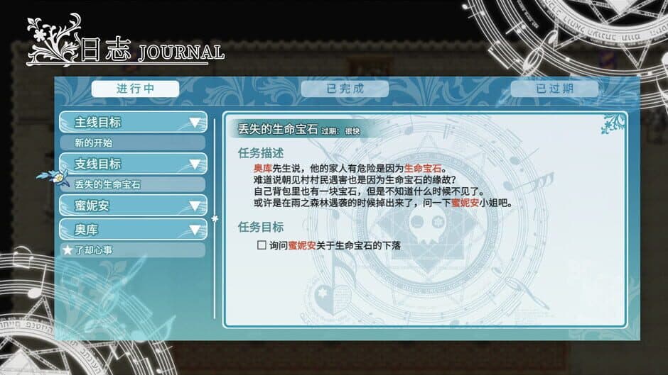 Скриншот 4 из Fantasia of the Wind 2