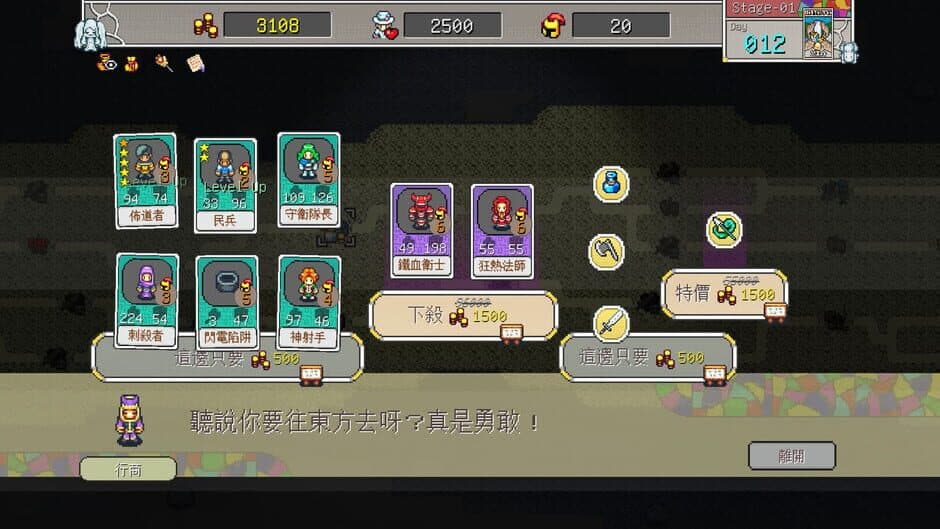 Скриншот 12 из Fantasy of Expedition