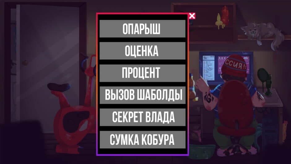 Скриншот 4 из Back to Ebatoria