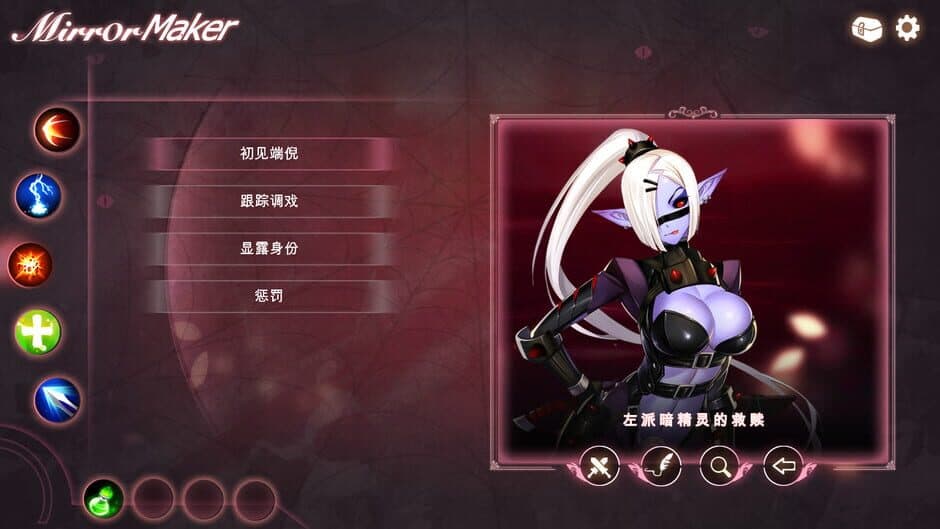 Скриншот 4 из Mirror Maker