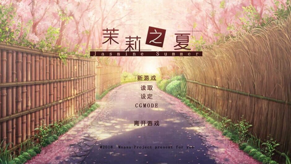 Скриншот 4 из Jasmine Summer
