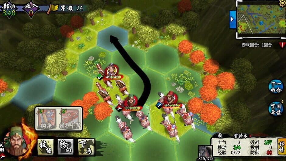 Скриншот 4 из Ancient War: Three Kingdoms