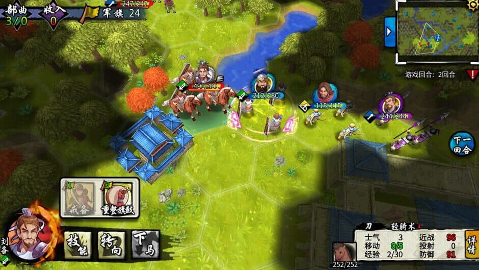 Скриншот 7 из Ancient War: Three Kingdoms
