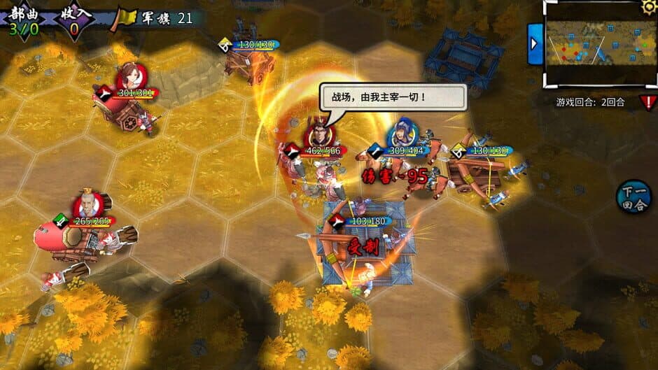 Скриншот 3 из Ancient War: Three Kingdoms