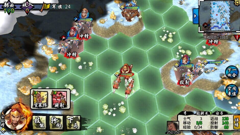 Скриншот 8 из Ancient War: Three Kingdoms