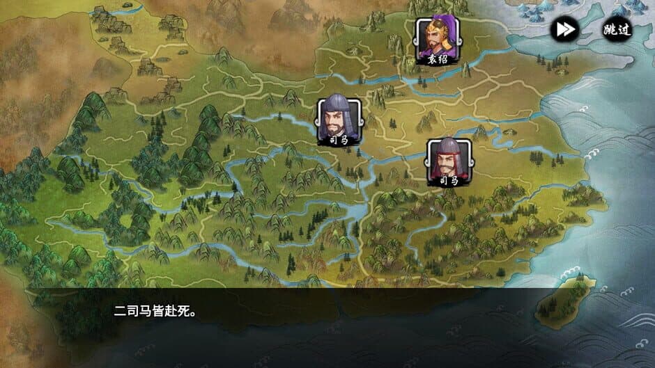 Скриншот 9 из Ancient War: Three Kingdoms