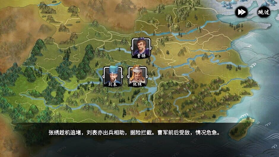 Скриншот 5 из Ancient War: Three Kingdoms