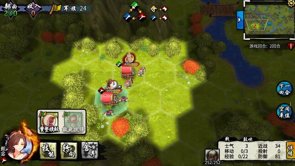 Скриншот 1 из Ancient War: Three Kingdoms