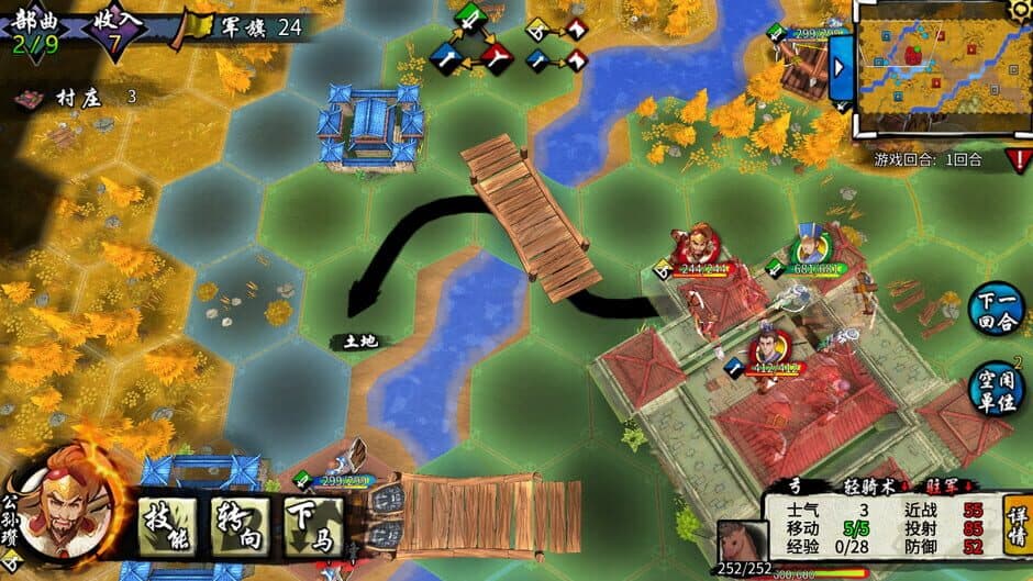 Скриншот 6 из Ancient War: Three Kingdoms