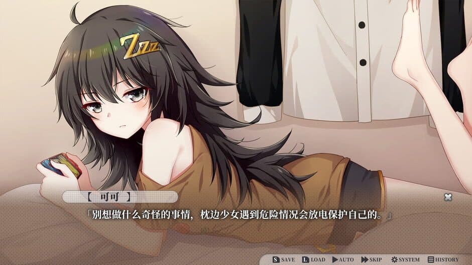 Скриншот 5 из Moe Hypnotist: Share Dreams With You