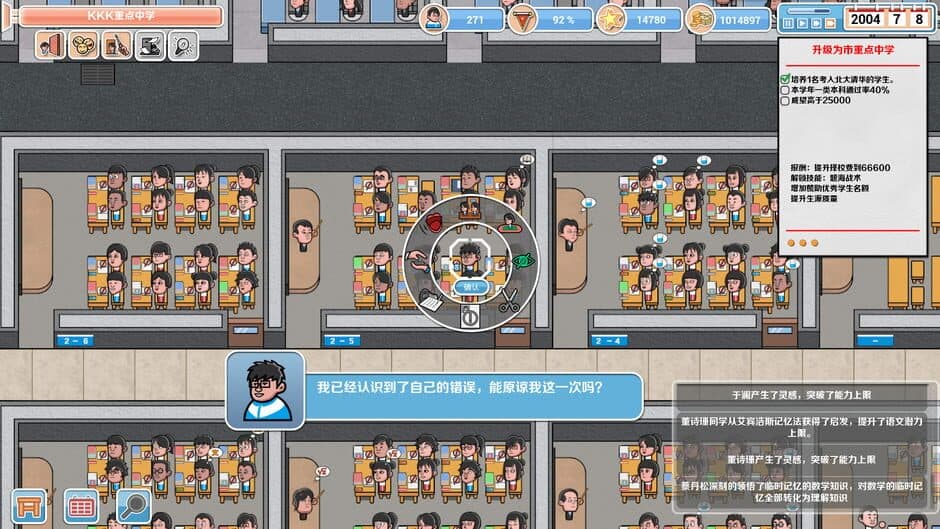 Скриншот 1 из Crazy School Simulator