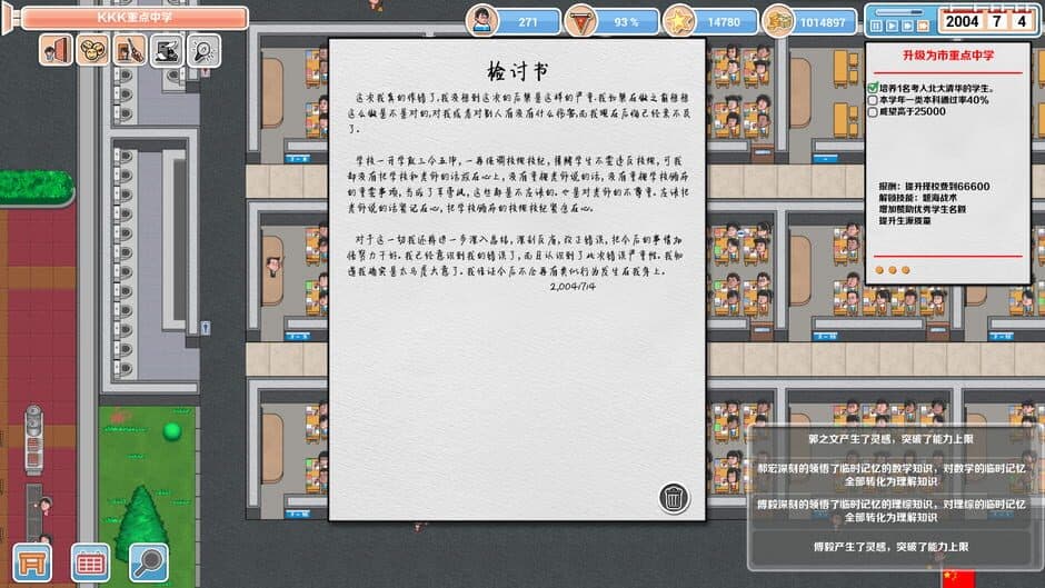 Скриншот 2 из Crazy School Simulator