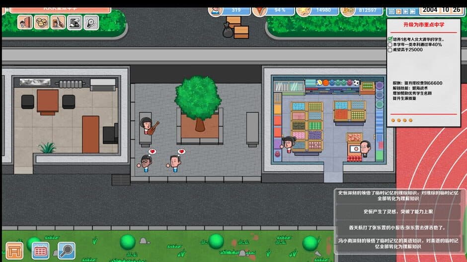 Скриншот 5 из Crazy School Simulator