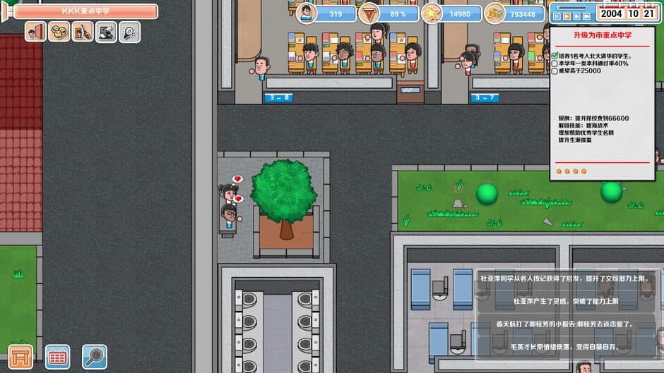 Скриншот 9 из Crazy School Simulator