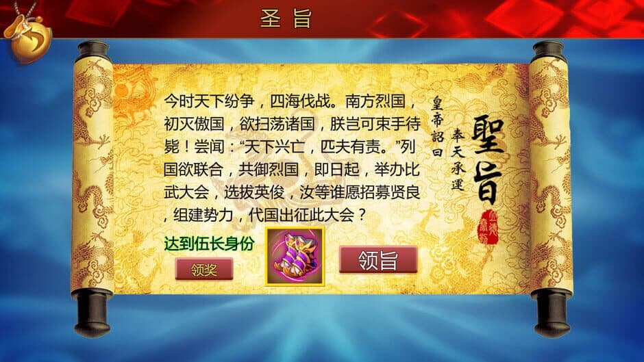 Скриншот 8 из Àohuáng Yì Jiànjué