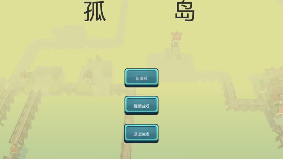 Скриншот 5 из Isolated Island