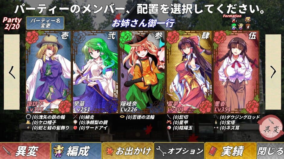 Скриншот 6 из Touhou Suijin Kairou: Faith in the Goddess of Suwa.