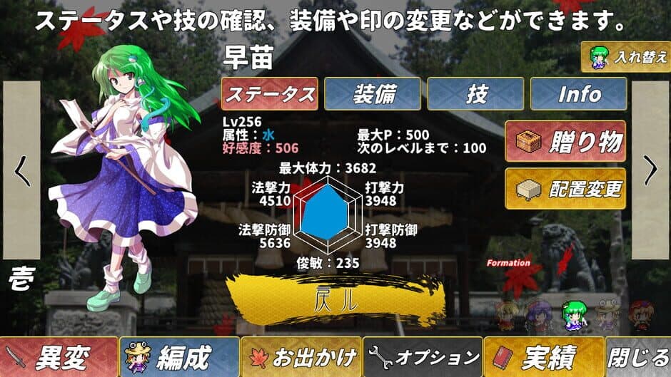 Скриншот 7 из Touhou Suijin Kairou: Faith in the Goddess of Suwa.