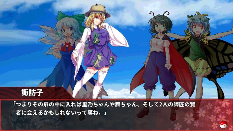 Скриншот 2 из Touhou Suijin Kairou: Faith in the Goddess of Suwa.