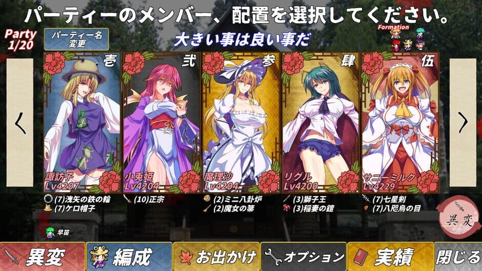 Скриншот 4 из Touhou Suijin Kairou: Faith in the Goddess of Suwa.