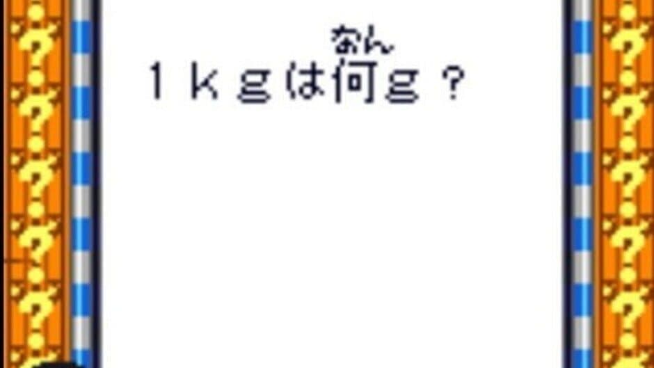 Скриншот 2 из Doraemon no Quiz Boy