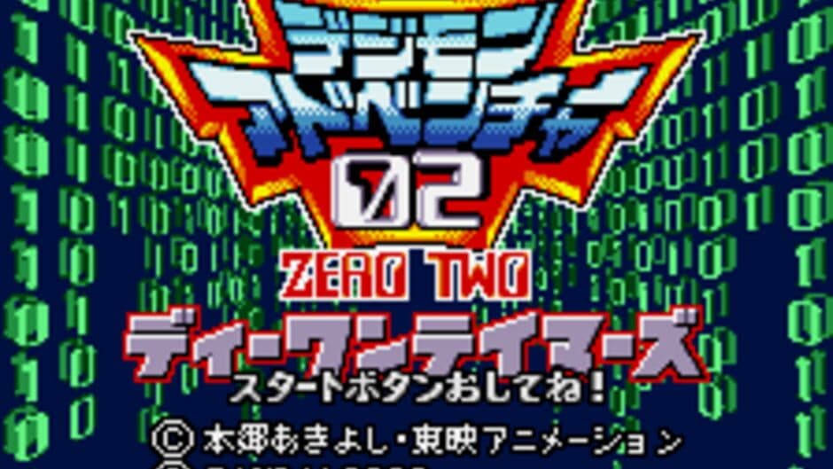 Скриншот 3 из Digimon Adventure 02: D-1 Tamers